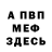 Кетамин VHQ 0611