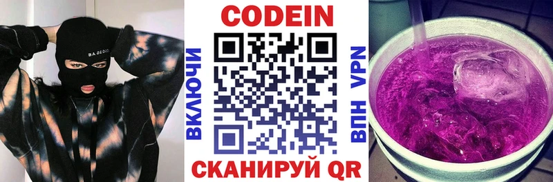 Кодеиновый сироп Lean напиток Lean (лин)  где купить наркотик  Владимир 