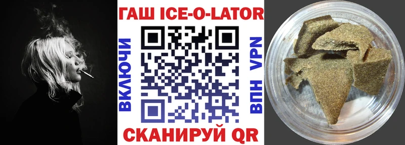 наркошоп  Владимир  Гашиш ice o lator 